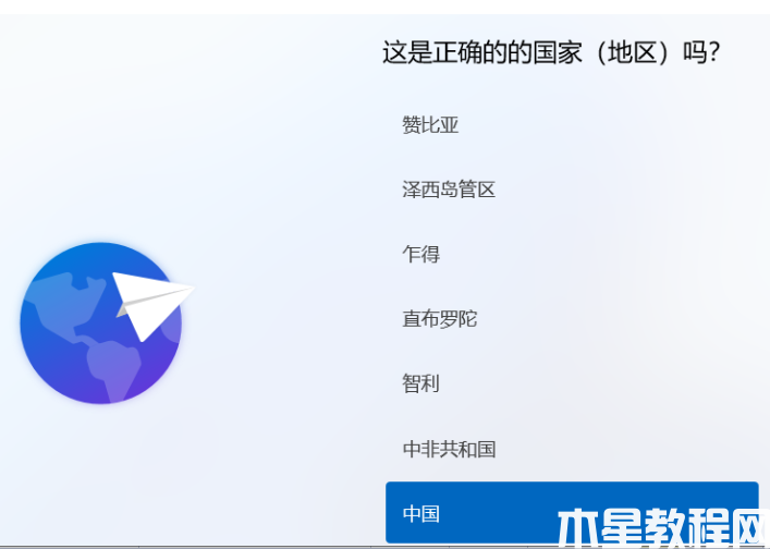 win11中文版演示安裝教程(圖5) win11中文版演示安裝教程(圖5)