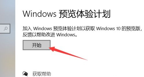 windows10升級到win11怎么操作(圖3) windows10升級到win11怎么操作(圖3)