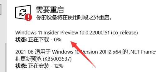 windows10升級到win11怎么操作(圖7) windows10升級到win11怎么操作(圖7)