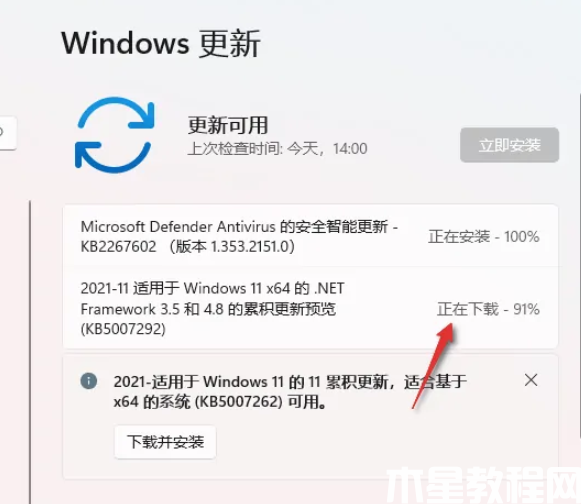 win11什么時候發(fā)布的正式版(圖3)