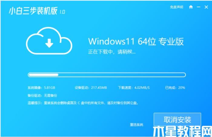 電腦怎么重裝系統(tǒng)方法win11(圖2) 電腦怎么重裝系統(tǒng)方法win11(圖2)