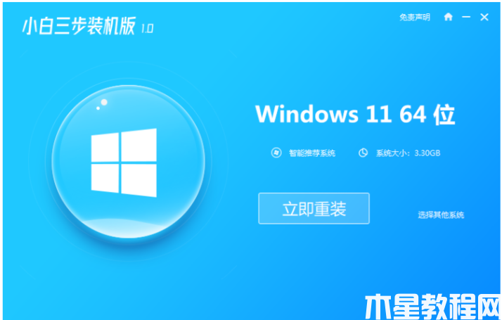 電腦怎么重裝系統(tǒng)方法win11(圖1) 電腦怎么重裝系統(tǒng)方法win11(圖1)