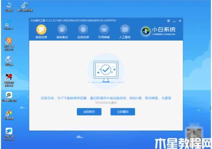 電腦怎么重裝系統(tǒng)方法win11(圖5) 電腦怎么重裝系統(tǒng)方法win11(圖5)