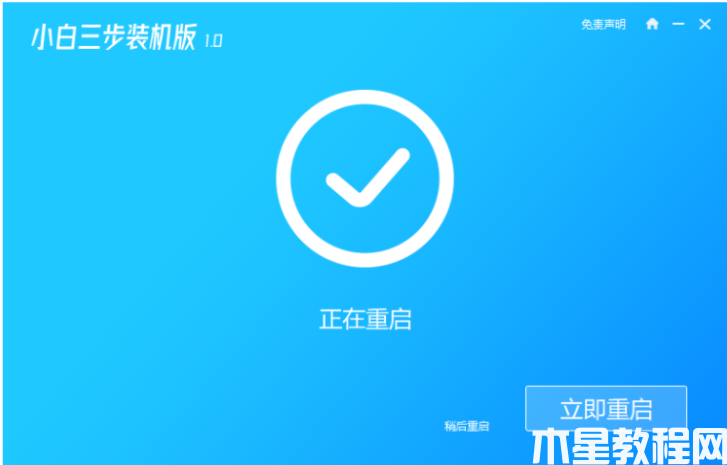 電腦怎么重裝系統(tǒng)方法win11(圖3) 電腦怎么重裝系統(tǒng)方法win11(圖3)
