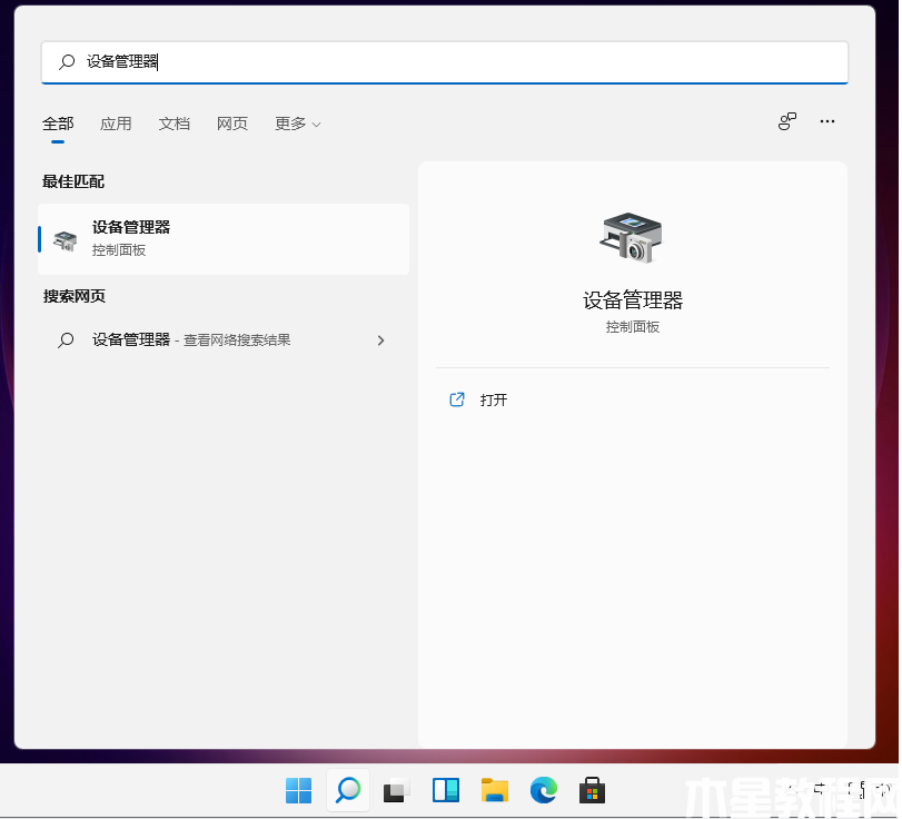 win11系統(tǒng)如何更新網(wǎng)卡驅(qū)動(圖1) win11系統(tǒng)如何更新網(wǎng)卡驅(qū)動(圖1)