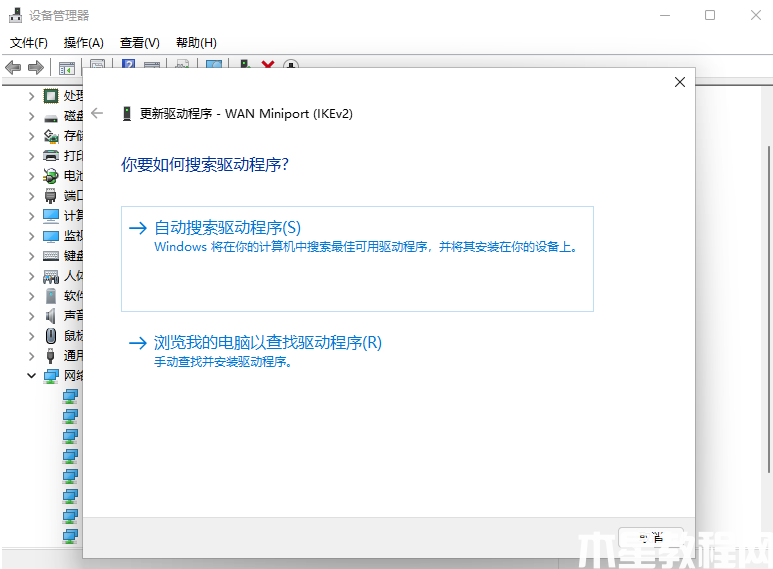 win11系統(tǒng)如何更新網(wǎng)卡驅(qū)動(圖4) win11系統(tǒng)如何更新網(wǎng)卡驅(qū)動(圖4)