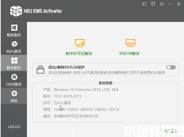 win11專業(yè)版怎么升級(jí)企業(yè)版(圖2) win11專業(yè)版怎么升級(jí)企業(yè)版(圖2)