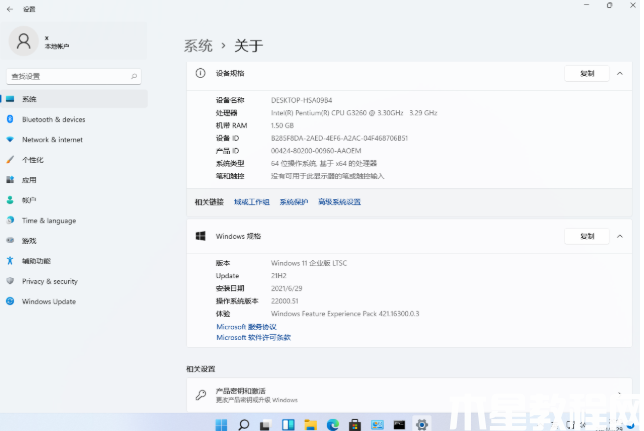 win11專業(yè)版怎么升級(jí)企業(yè)版(圖1) win11專業(yè)版怎么升級(jí)企業(yè)版(圖1)