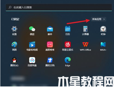 win11下載的軟件怎么放到桌面(圖1) win11下載的軟件怎么放到桌面(圖1)