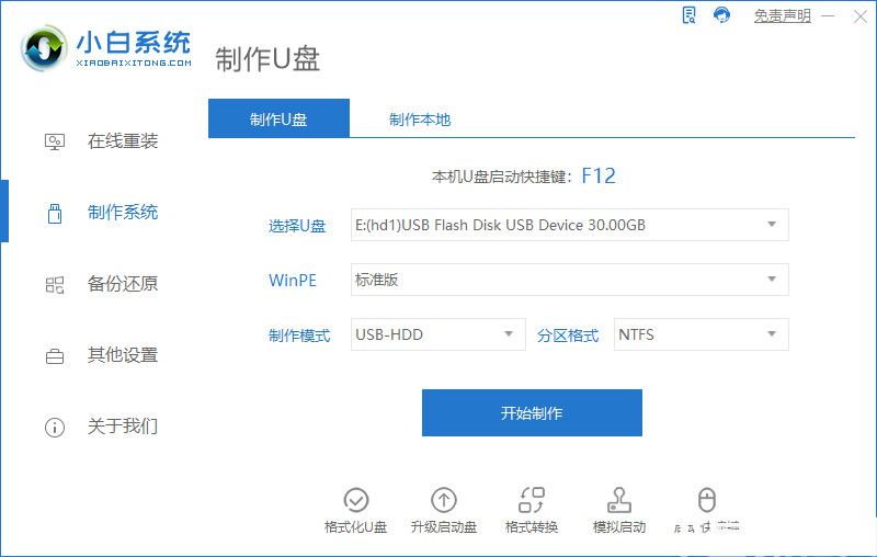 如何重裝系統(tǒng)win11專業(yè)版教程(圖1) 如何重裝系統(tǒng)win11專業(yè)版教程(圖1)