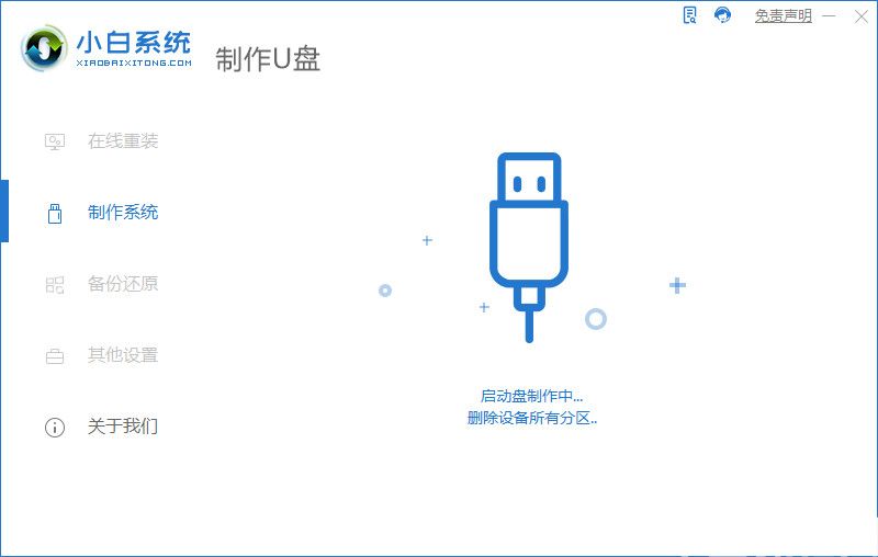 如何重裝系統(tǒng)win11專業(yè)版教程(圖5) 如何重裝系統(tǒng)win11專業(yè)版教程(圖5)