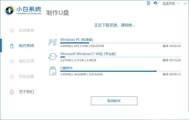 如何重裝系統(tǒng)win11專業(yè)版教程(圖4) 如何重裝系統(tǒng)win11專業(yè)版教程(圖4)