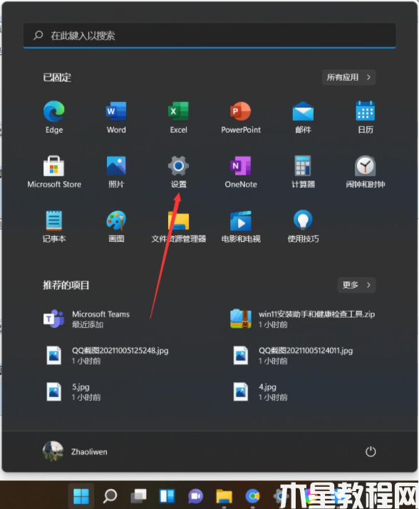 升級win11后怎么退回win10(圖1) 升級win11后怎么退回win10(圖1)