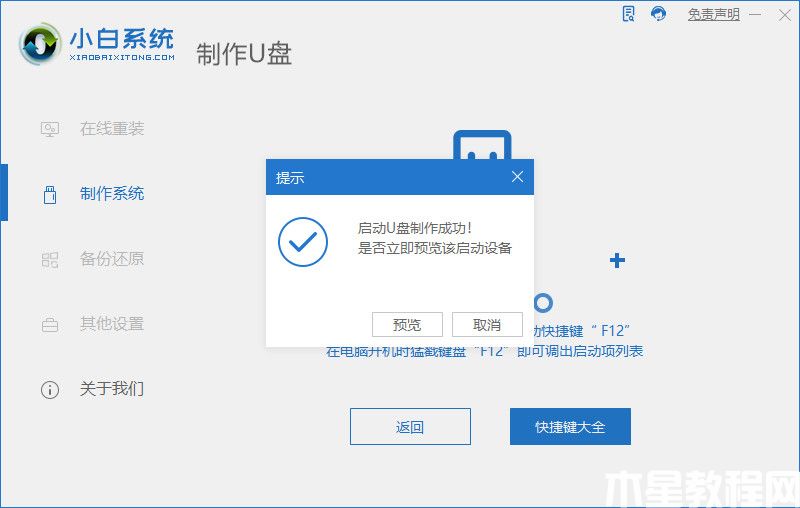如何重裝系統(tǒng)win11專業(yè)版教程(圖6) 如何重裝系統(tǒng)win11專業(yè)版教程(圖6)
