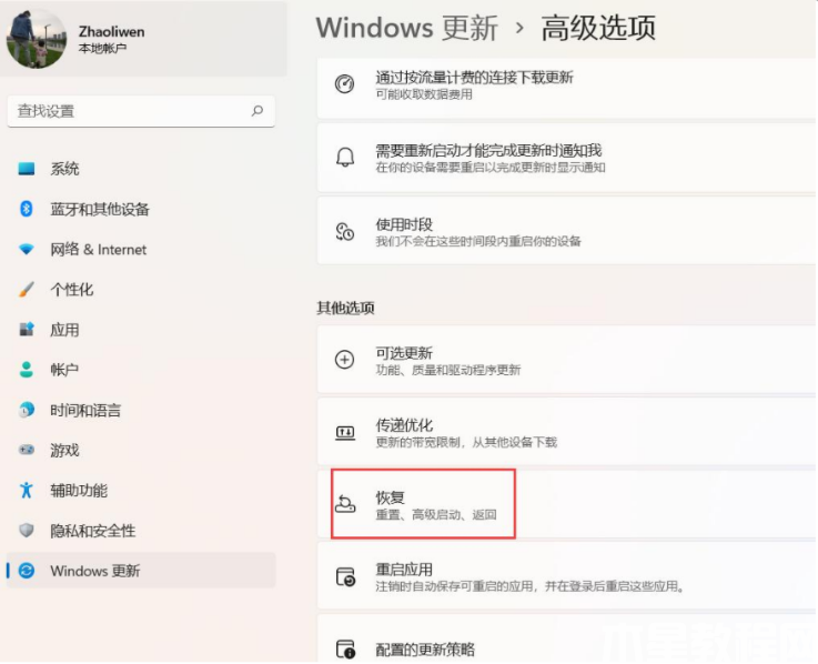 升級win11后怎么退回win10(圖3) 升級win11后怎么退回win10(圖3)