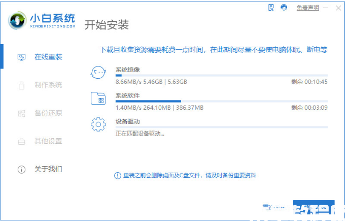 一鍵重裝系統(tǒng)win11步驟教程(圖4) 一鍵重裝系統(tǒng)win11步驟教程(圖4)