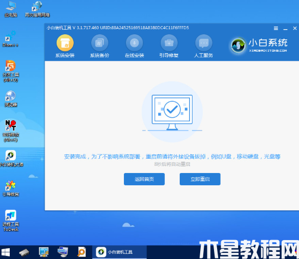 一鍵重裝系統(tǒng)win11步驟教程(圖8) 一鍵重裝系統(tǒng)win11步驟教程(圖8)