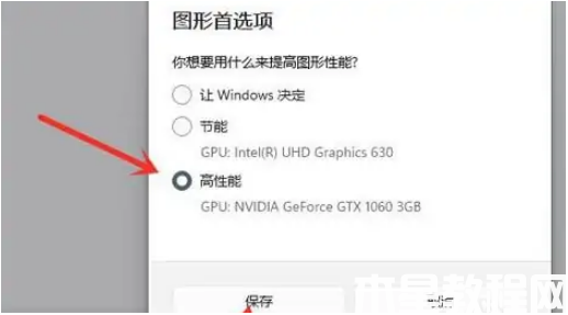 電腦win11顯卡設(shè)置怎么進去(圖6) 電腦win11顯卡設(shè)置怎么進去(圖6)