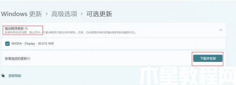 win11怎么更新驅(qū)動(dòng)(圖5) win11怎么更新驅(qū)動(dòng)(圖5)
