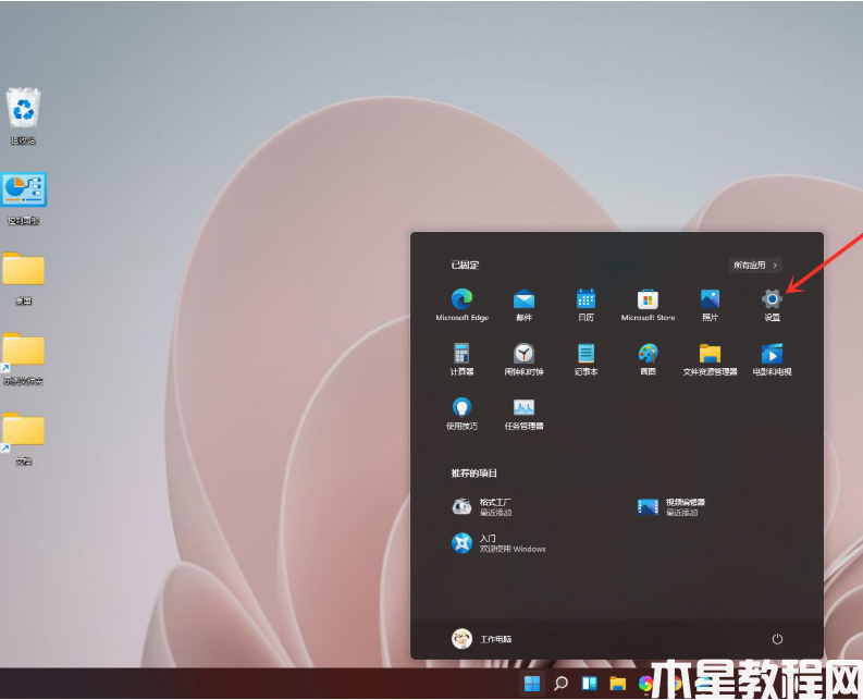 win11操作系統(tǒng)安裝時間如何查看(圖1) win11操作系統(tǒng)安裝時間如何查看(圖1)