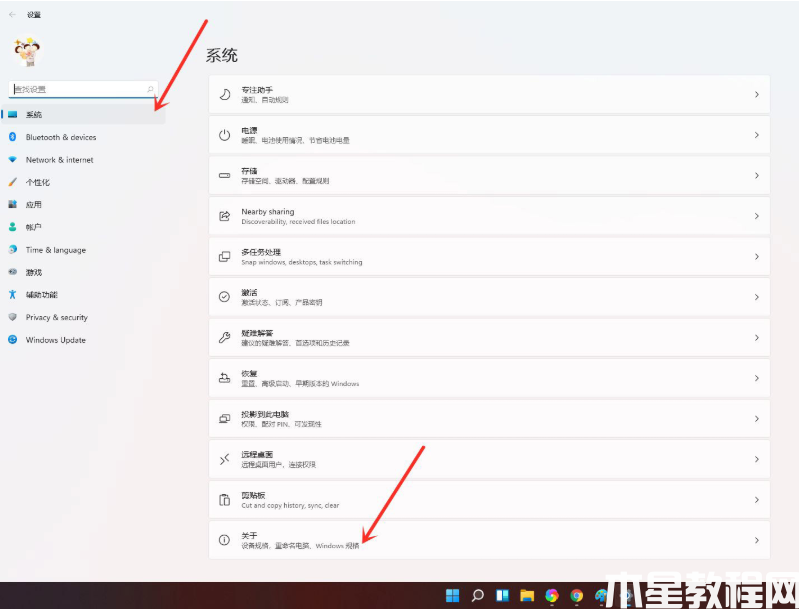win11操作系統(tǒng)安裝時間如何查看(圖2) win11操作系統(tǒng)安裝時間如何查看(圖2)