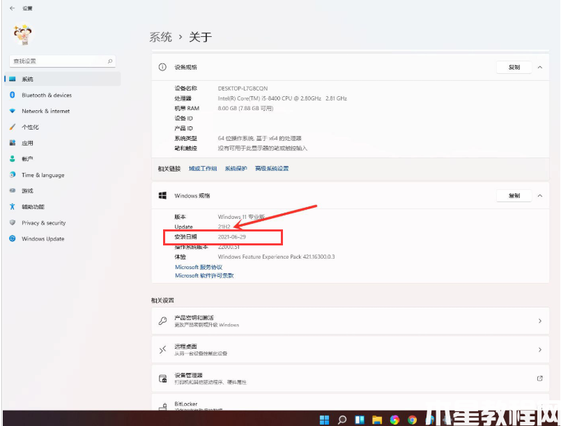win11操作系統(tǒng)安裝時間如何查看(圖3) win11操作系統(tǒng)安裝時間如何查看(圖3)