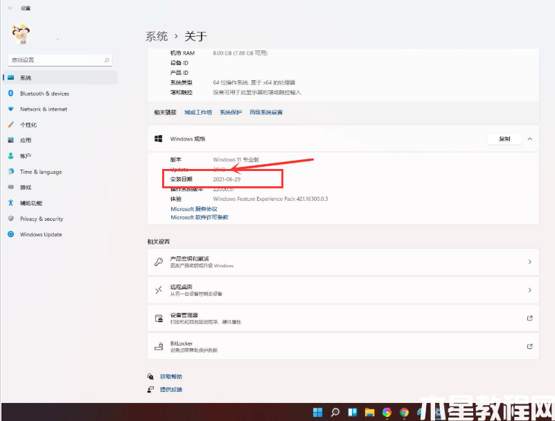 win11操作系統(tǒng)安裝時間如何查看(圖6) win11操作系統(tǒng)安裝時間如何查看(圖6)