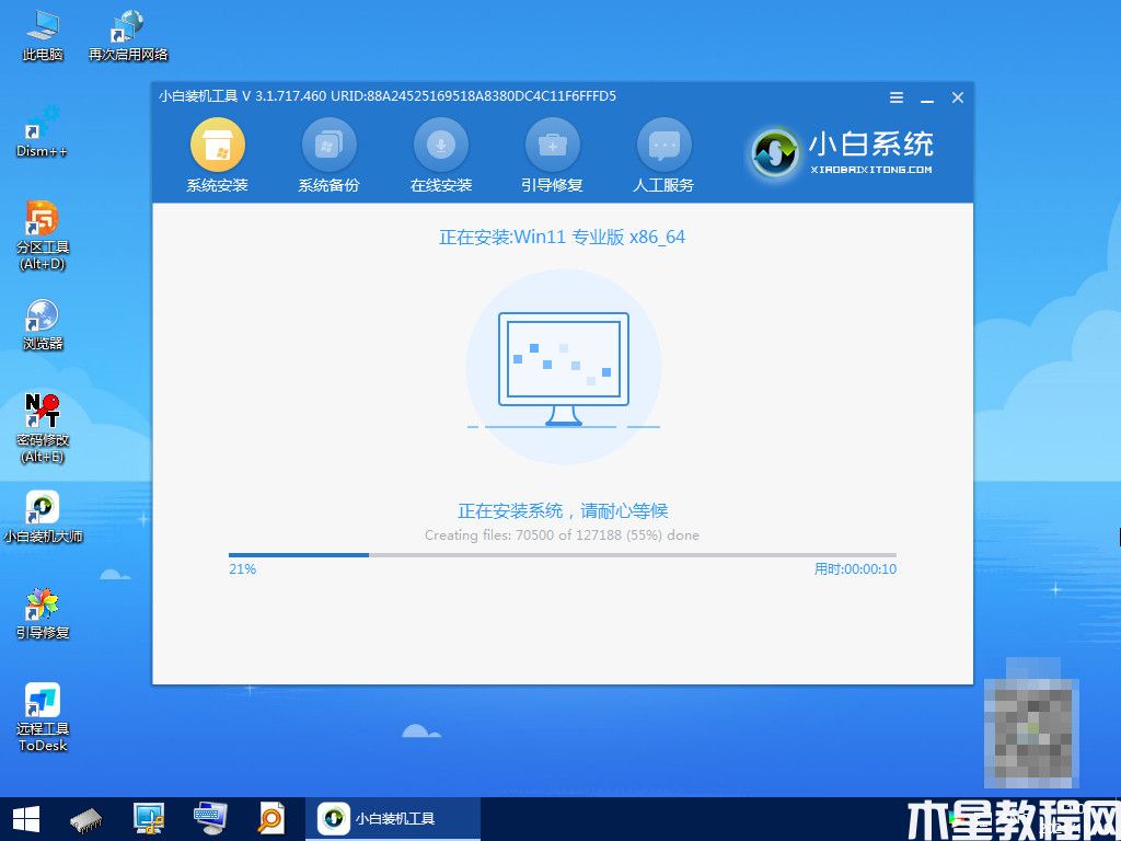 u盤安裝系統(tǒng)教程win11步驟詳解(圖6) u盤安裝系統(tǒng)教程win11步驟詳解(圖6)