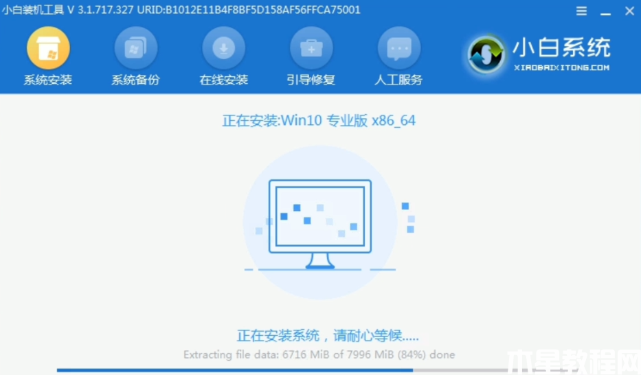 win11重裝系統(tǒng)詳細教程(圖9) image.png