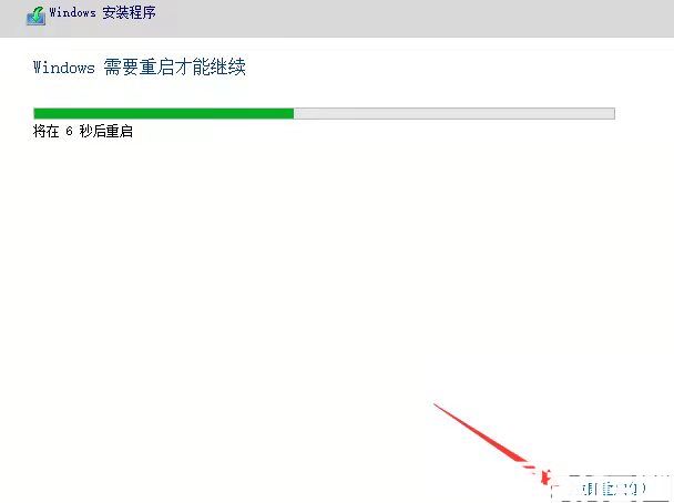 筆記本怎么重裝系統(tǒng)win11詳解(圖5) 筆記本怎么重裝系統(tǒng)win11詳解(圖5)