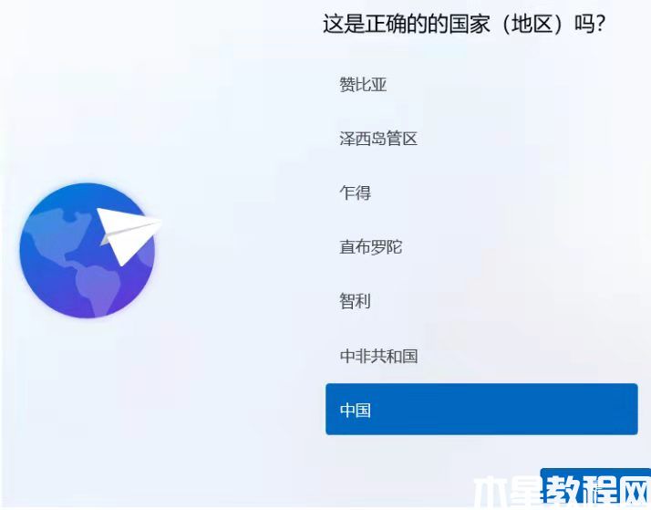 筆記本怎么重裝系統(tǒng)win11詳解(圖6) 筆記本怎么重裝系統(tǒng)win11詳解(圖6)