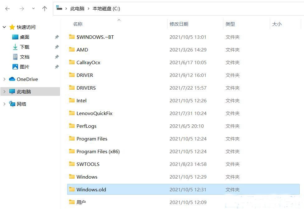 升級win11后退回win10系統(tǒng)(圖1) 升級win11后退回win10系統(tǒng)(圖1)