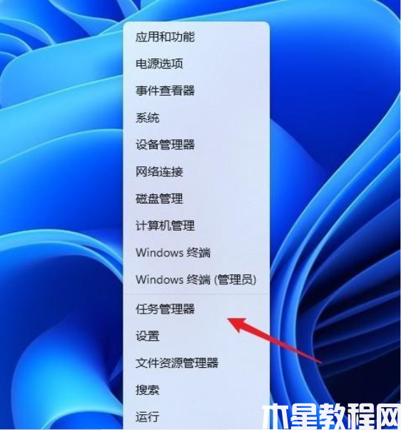 win11 任務(wù)欄管理器調(diào)出方法(圖2)