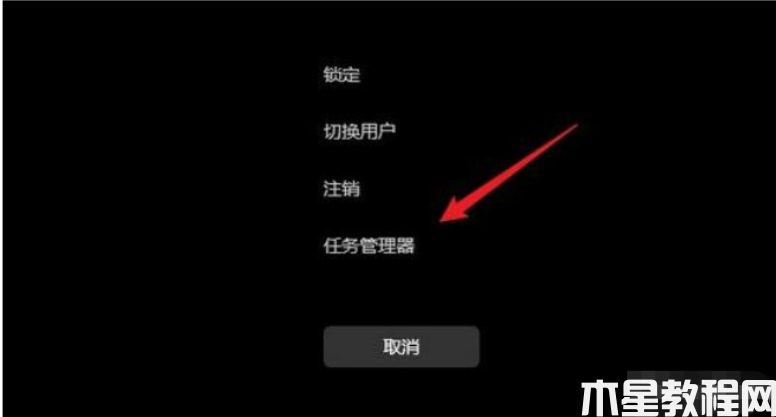 win11 任務(wù)欄管理器調(diào)出方法(圖3)