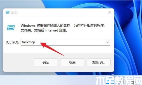 win11 任務(wù)欄管理器調(diào)出方法(圖4)