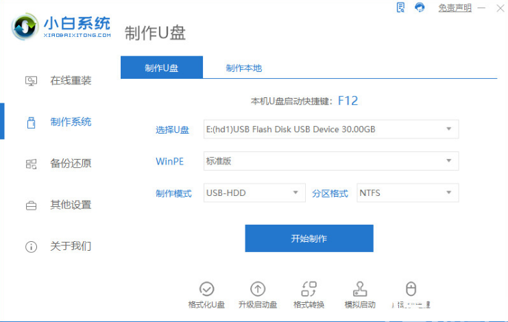電腦系統(tǒng)怎么重裝win11專業(yè)版(圖2) 電腦系統(tǒng)怎么重裝win11專業(yè)版(圖2)