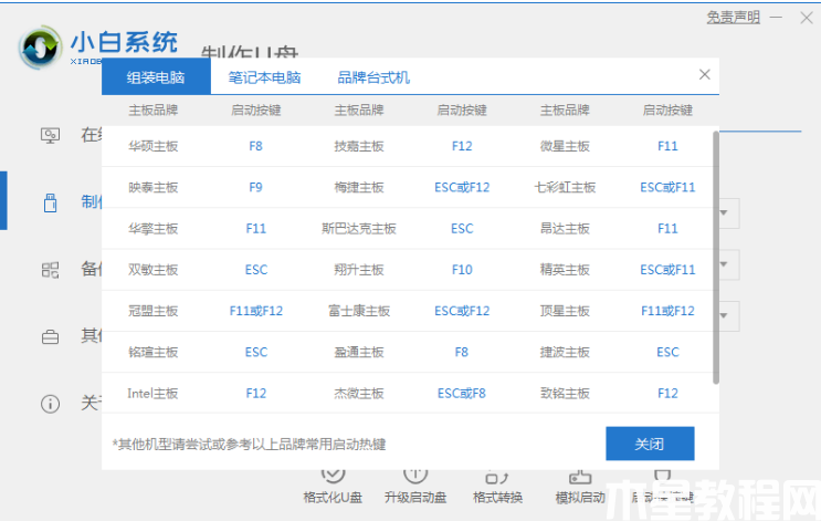 電腦系統(tǒng)怎么重裝win11專業(yè)版(圖5) 電腦系統(tǒng)怎么重裝win11專業(yè)版(圖5)