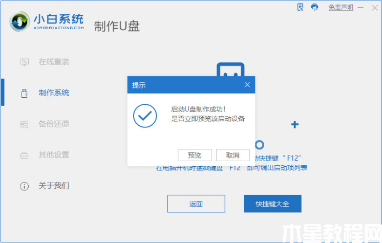 電腦系統(tǒng)怎么重裝win11專業(yè)版(圖4) 電腦系統(tǒng)怎么重裝win11專業(yè)版(圖4)