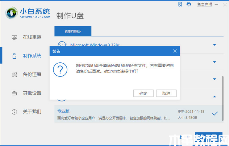 電腦系統(tǒng)怎么重裝win11專業(yè)版(圖3) 電腦系統(tǒng)怎么重裝win11專業(yè)版(圖3)