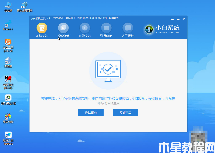 電腦系統(tǒng)怎么重裝win11專業(yè)版(圖7) 電腦系統(tǒng)怎么重裝win11專業(yè)版(圖7)