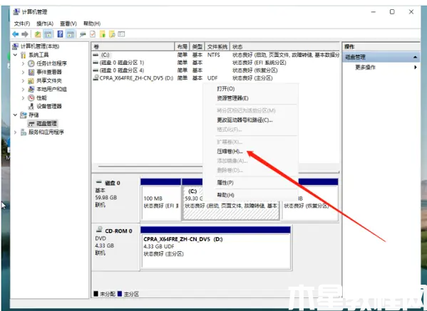 win11系統(tǒng)重裝后無法分盤解決方法(圖3) win11系統(tǒng)重裝后無法分盤解決方法(圖3)