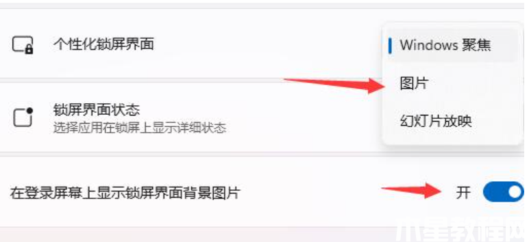 告訴你win11 怎么設(shè)置開機(jī)動(dòng)畫(圖3) 告訴你win11 怎么設(shè)置開機(jī)動(dòng)畫(圖3)