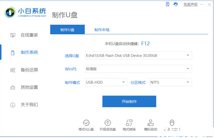 win11安裝檢測不過不通過怎么解決(圖1) win11安裝檢測不過不通過怎么解決(圖1)