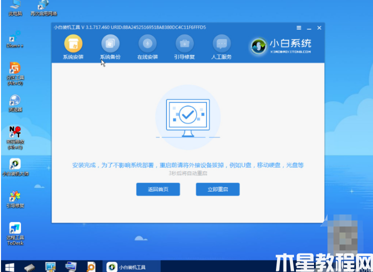 win11安裝檢測不過不通過怎么解決(圖7) win11安裝檢測不過不通過怎么解決(圖7)