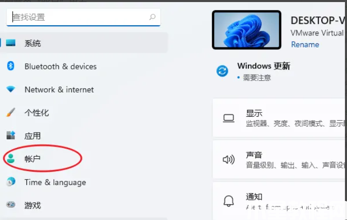 win11設(shè)置圖片密碼教程(圖2) win11設(shè)置圖片密碼教程(圖2)