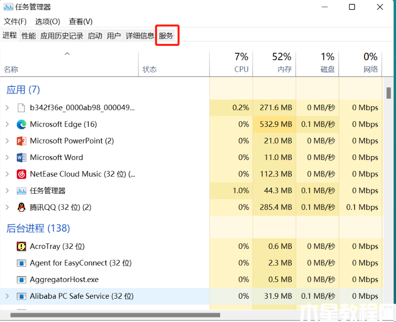 win11打開(kāi)不了qq怎么辦(圖1) win11打開(kāi)不了qq怎么辦(圖1)