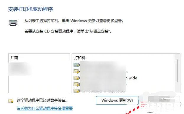 win11下安裝上打印機教程(圖7)