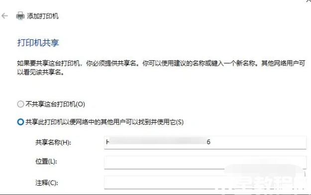 win11下安裝上打印機教程(圖8)
