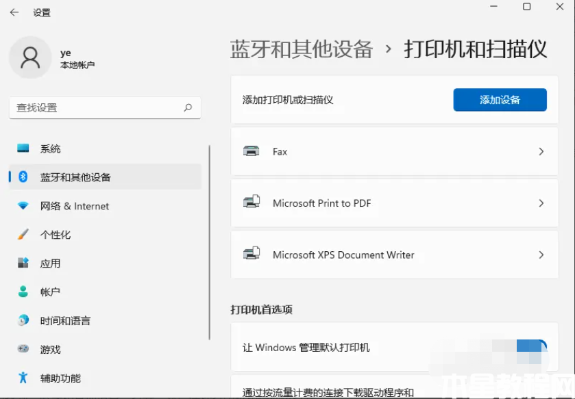 win11下安裝上打印機教程(圖3)