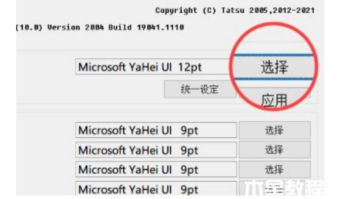 win11字體變了怎么改回來(lái)(圖1) win11字體變了怎么改回來(lái)(圖1)
